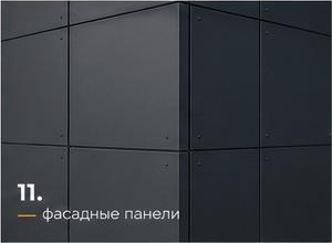 Покраска фасадных панелей