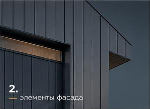 Покраска элементов фасада