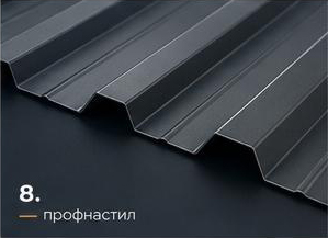 Покраска профнастила